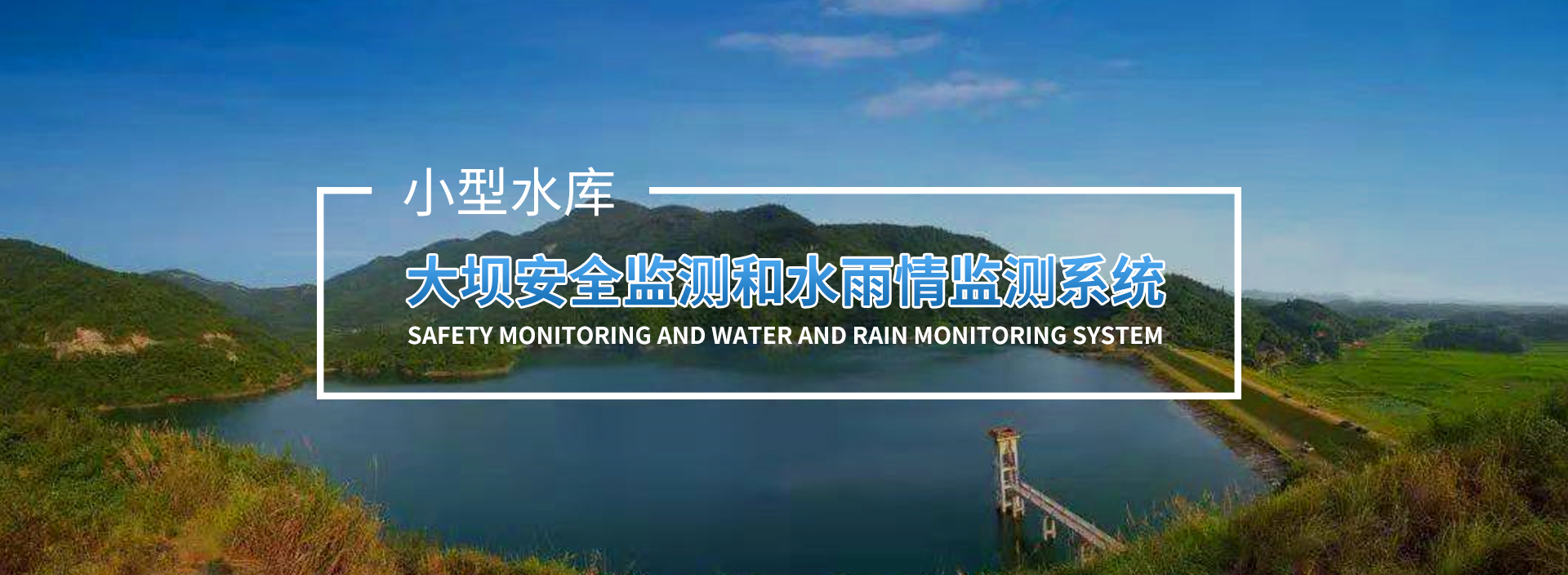 安全監(jiān)測(cè) 儀器制造 解決方案